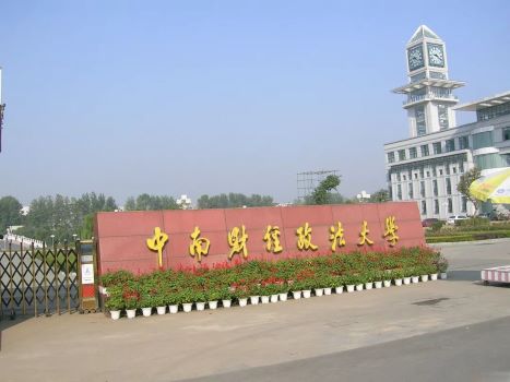 中南财经政法大学大小调整.jpg