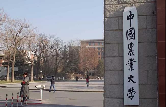 农业大学.jpg