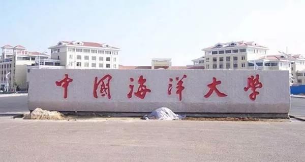 海洋大学.jpg